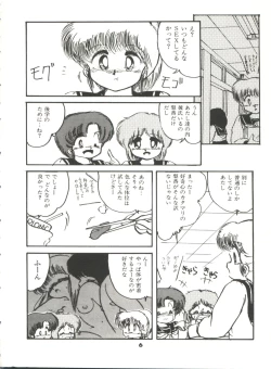 Page 11 of Doki Doki A Taiken