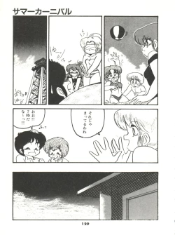 Page 134 of Doki Doki A Taiken