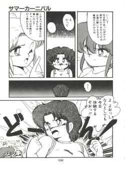 Page 136 of Doki Doki A Taiken