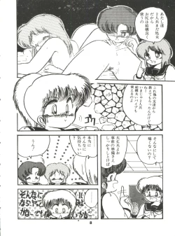 Page 13 of Doki Doki A Taiken