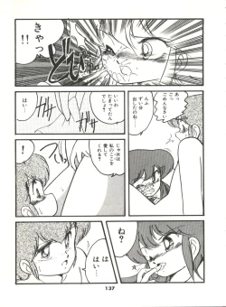 Page 142 of Doki Doki A Taiken