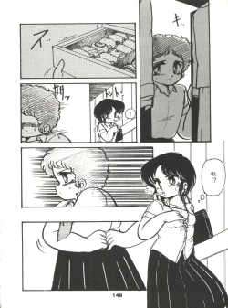 Page 153 of Doki Doki A Taiken