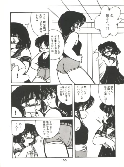 Page 155 of Doki Doki A Taiken