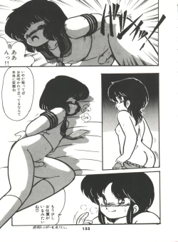 Page 160 of Doki Doki A Taiken