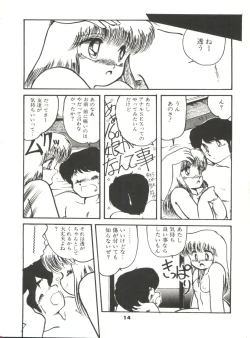 Page 19 of Doki Doki A Taiken