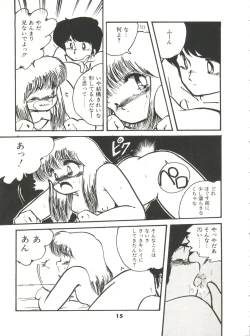 Page 20 of Doki Doki A Taiken