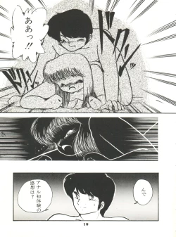 Page 24 of Doki Doki A Taiken