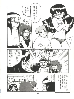 Page 29 of Doki Doki A Taiken