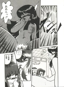 Page 34 of Doki Doki A Taiken