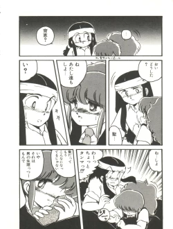 Page 35 of Doki Doki A Taiken