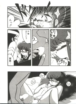 Page 37 of Doki Doki A Taiken