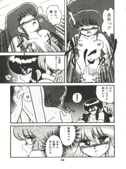 Page 38 of Doki Doki A Taiken