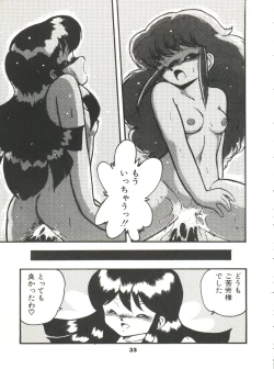 Page 40 of Doki Doki A Taiken