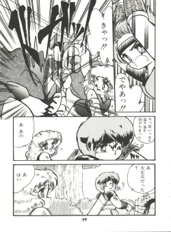 Page 44 of Doki Doki A Taiken