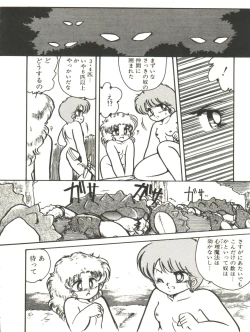 Page 49 of Doki Doki A Taiken