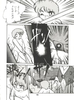 Page 51 of Doki Doki A Taiken