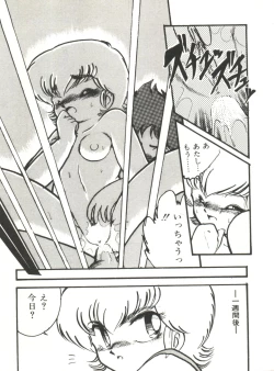 Page 72 of Doki Doki A Taiken