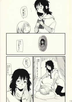 Page 16 of Okaa-san to Isshou Issho