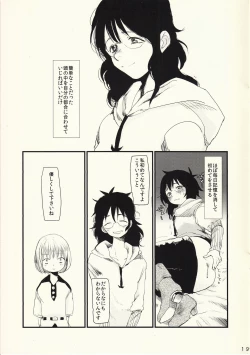 Page 20 of Okaa-san to Isshou Issho