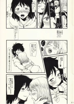 Page 22 of Okaa-san to Isshou Issho