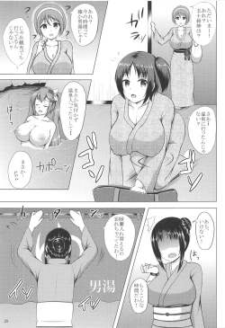 Page 24 of Isuzu Collection Petit Soushuuhen Ni