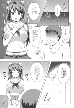 Page 4 of Isuzu Collection Petit Soushuuhen Ni