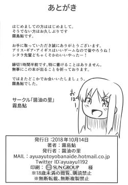 Page 19 of Sita Love