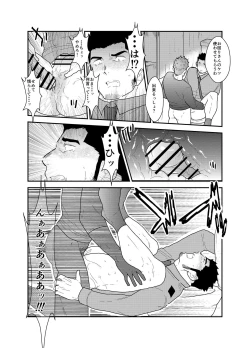 Page 22 of Zoku Ore, Tsukamarimashita.