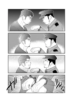 Page 6 of Zoku Ore, Tsukamarimashita.