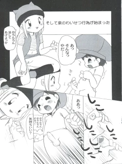 Page 21 of Digitama 04 FRONTIER