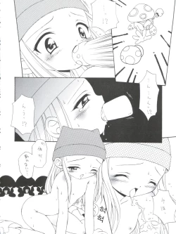 Page 42 of Digitama 04 FRONTIER