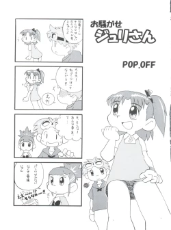 Page 47 of Digitama 04 FRONTIER