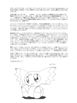 Page 67 of Digitama 04 FRONTIER