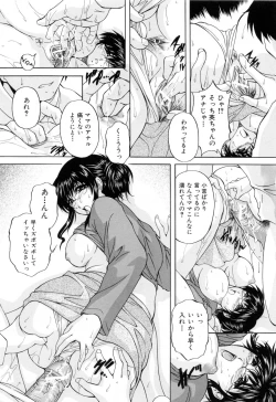 Page 109 of Mama Pet