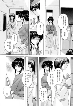 Page 112 of Mama Pet