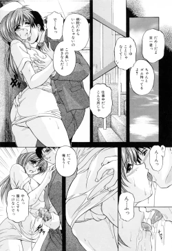 Page 160 of Mama Pet