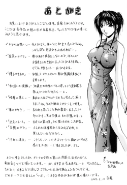 Page 227 of Mama Pet