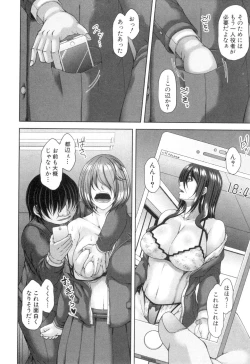 Page 101 of COMIC MILF 2018-10 Vol. 44