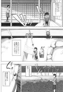 Page 245 of COMIC MILF 2018-10 Vol. 44