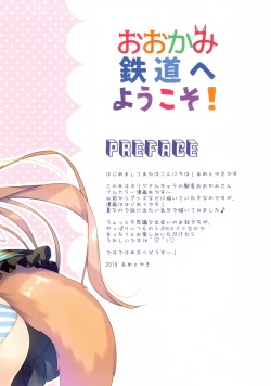 Page 2 of Ookami Tetsudou e Youkoso!