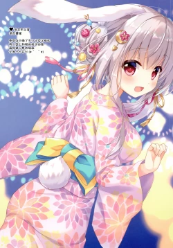 Page 14 of Ookami Tetsudou e Youkoso!