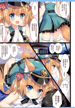 Page 6 of Ookami Tetsudou e Youkoso!