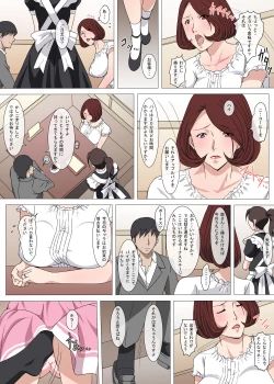 Page 20 of Oku-san Hajimete no Arbeit