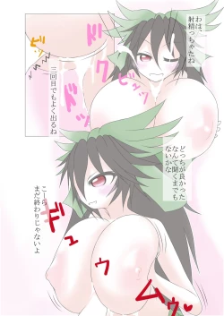 Page 14 of Okuu-chan Nyuugoku