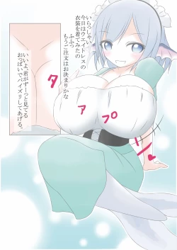 Page 3 of Wakasagihime ni Nyuu-dono