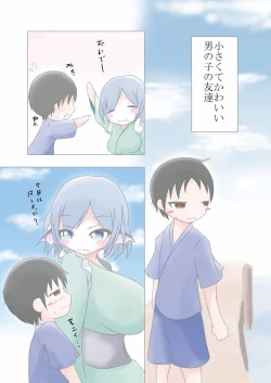 Page 4 of Wakasagihime ni Nyuuroku