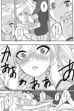 Page 19 of Temari's birthday memorial! - ShikaTema R18 doujinshi