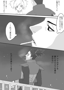 Page 3 of Temari's birthday memorial! - ShikaTema R18 doujinshi