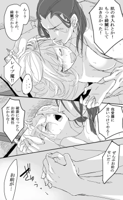 Page 17 of Shikamaru 's birthday celebration! - ShikaTema R18 doujinshi