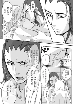 Page 19 of Shikamaru 's birthday celebration! - ShikaTema R18 doujinshi